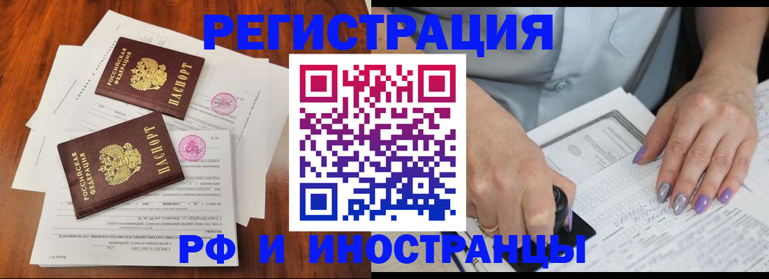 временная регистрация надежно в Североуральске