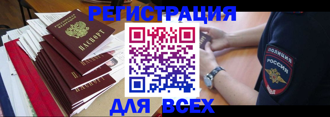 прописка для военкомата в Североуральске
