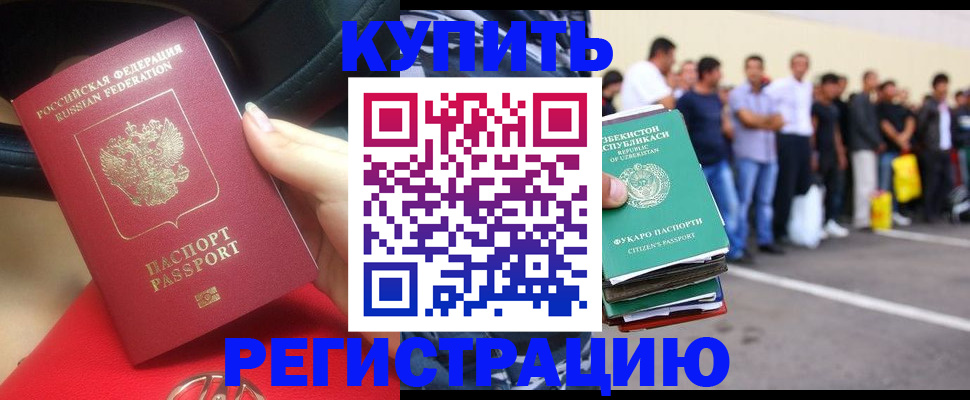 где прописаться в Североуральске