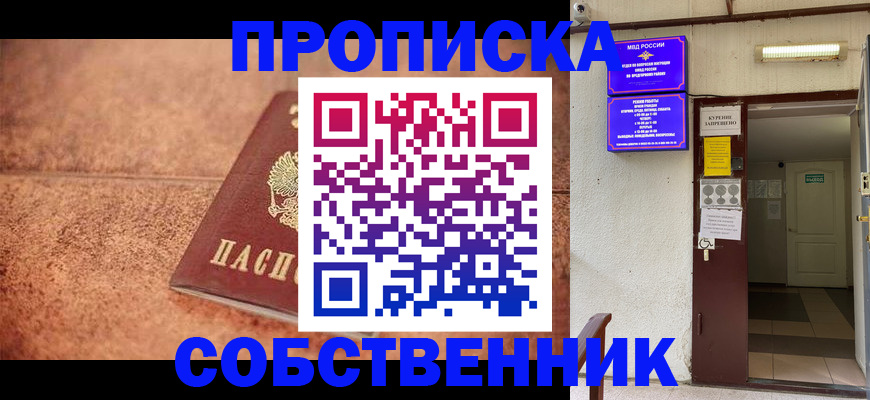 временная регистрация для всех в Североуральске