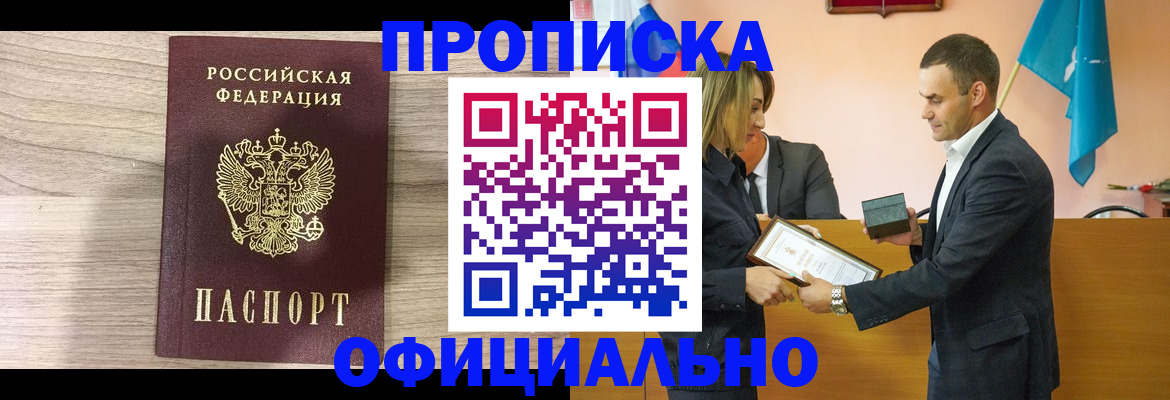 прописка для школы в Североуральске